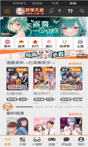 jm官方热血连载内页内容图