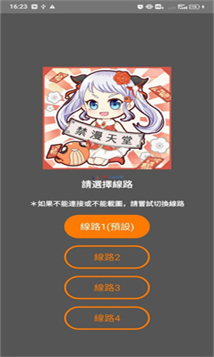 jmapp日漫黑白内页作品页