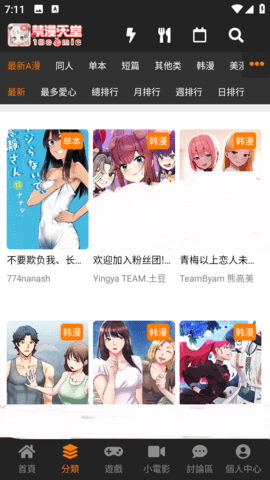 jm官方长条条漫彩页内容预览